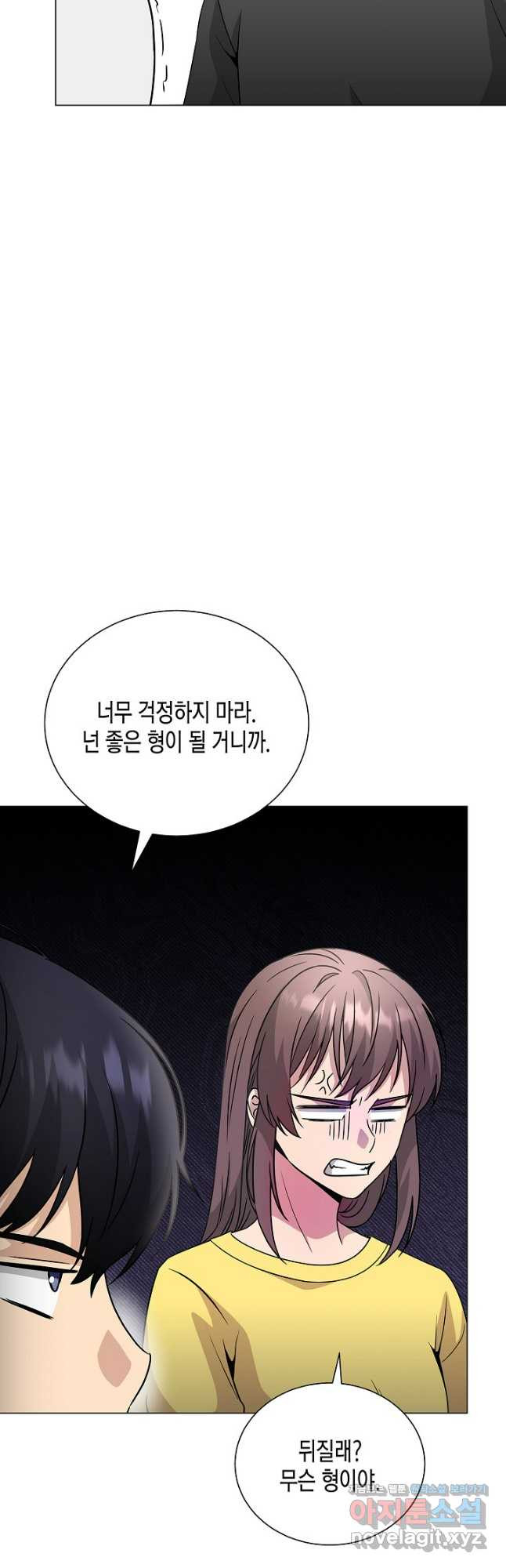 레벨업하기 싫은 천마님 34화 52