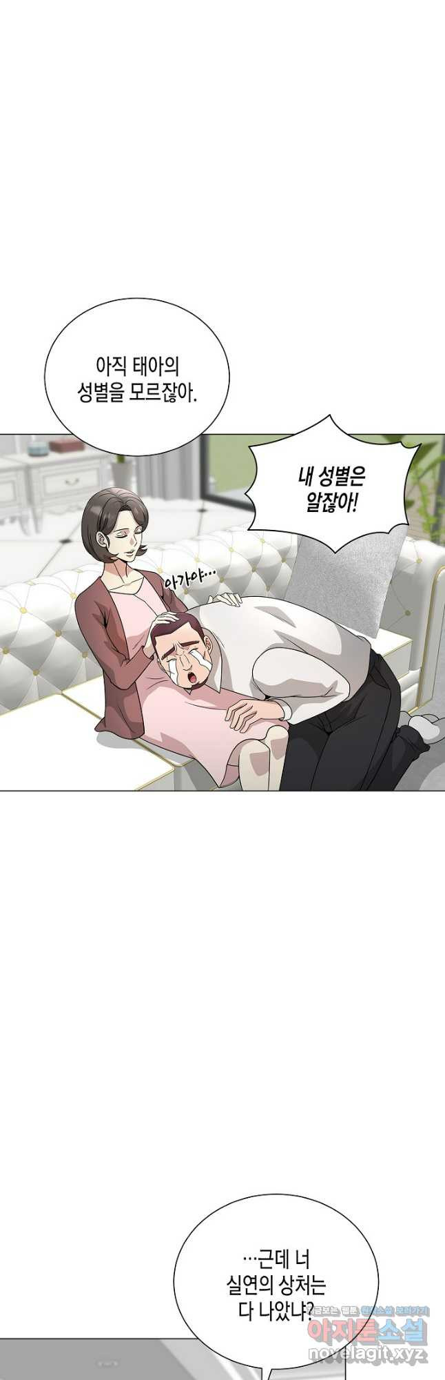 레벨업하기 싫은 천마님 34화 53