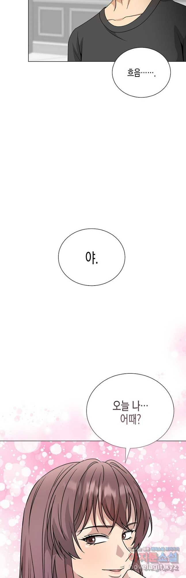 레벨업하기 싫은 천마님 34화 55