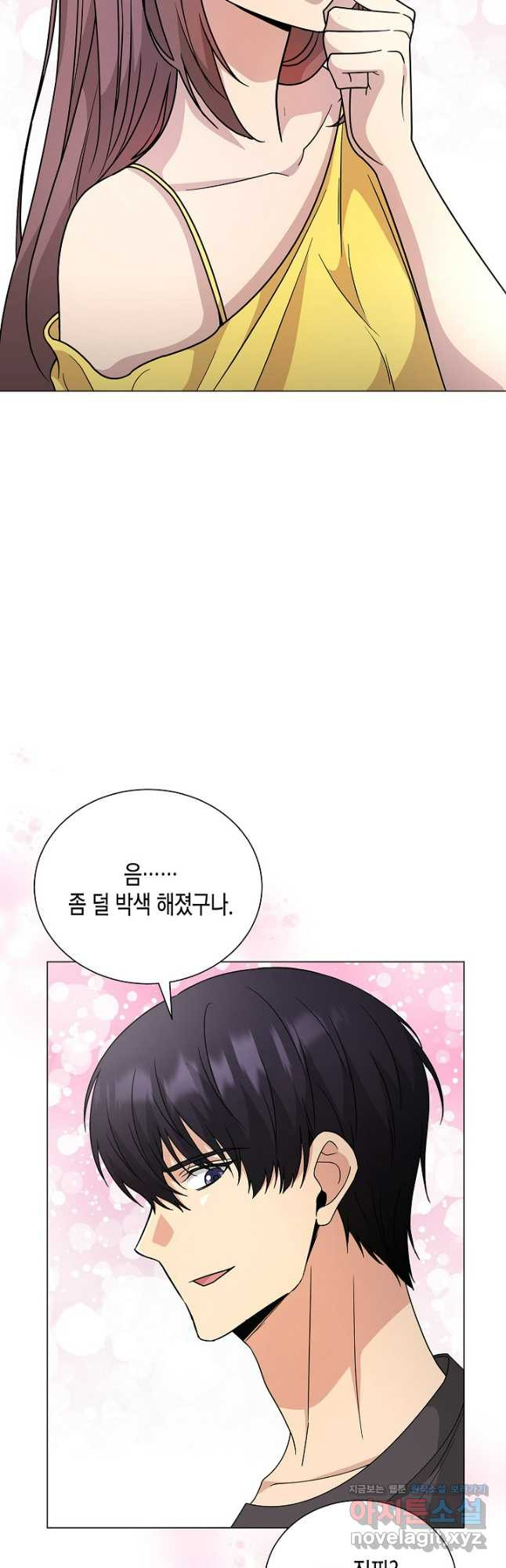 레벨업하기 싫은 천마님 34화 56