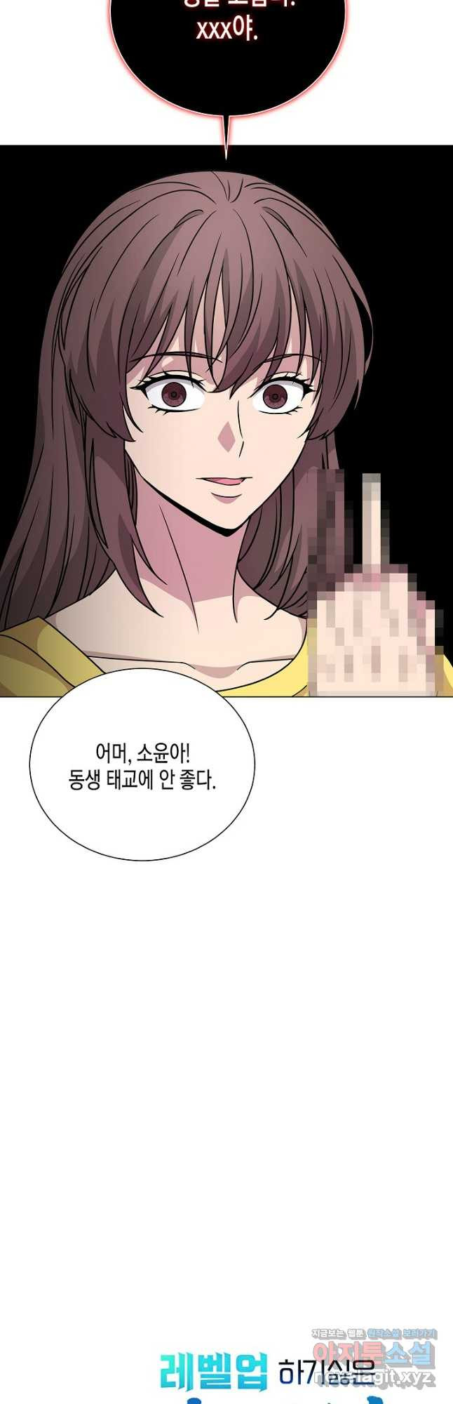 레벨업하기 싫은 천마님 34화 58