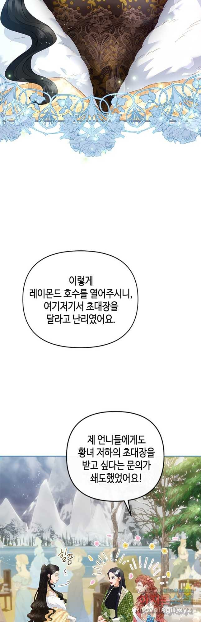 가짜 애첩의 화려한 일상  80화 5