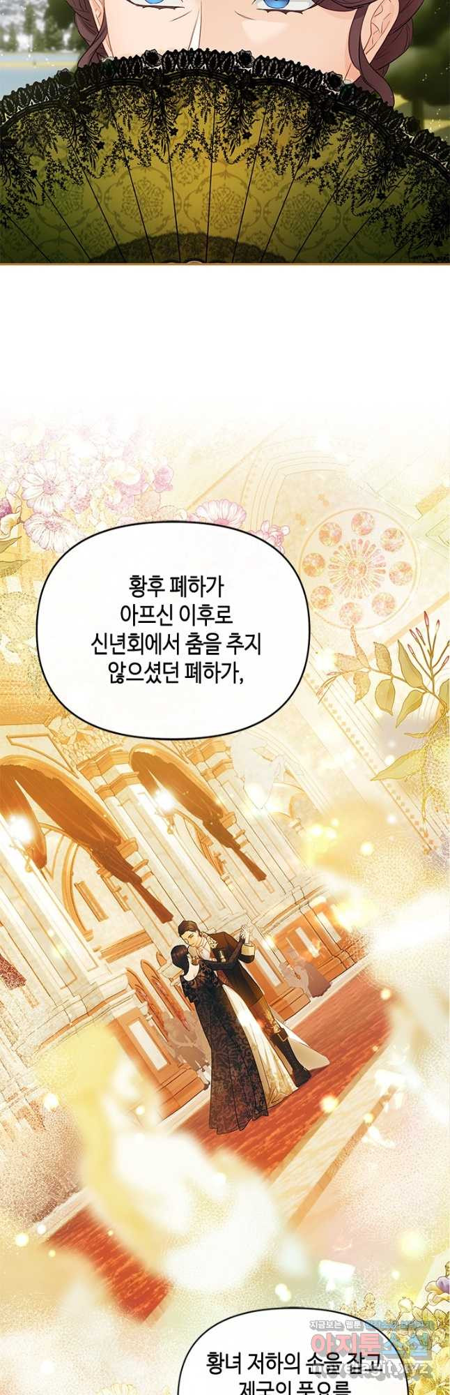 가짜 애첩의 화려한 일상  80화 14