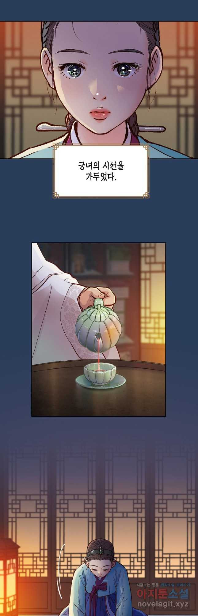 옷소매 붉은 끝동 126화 9