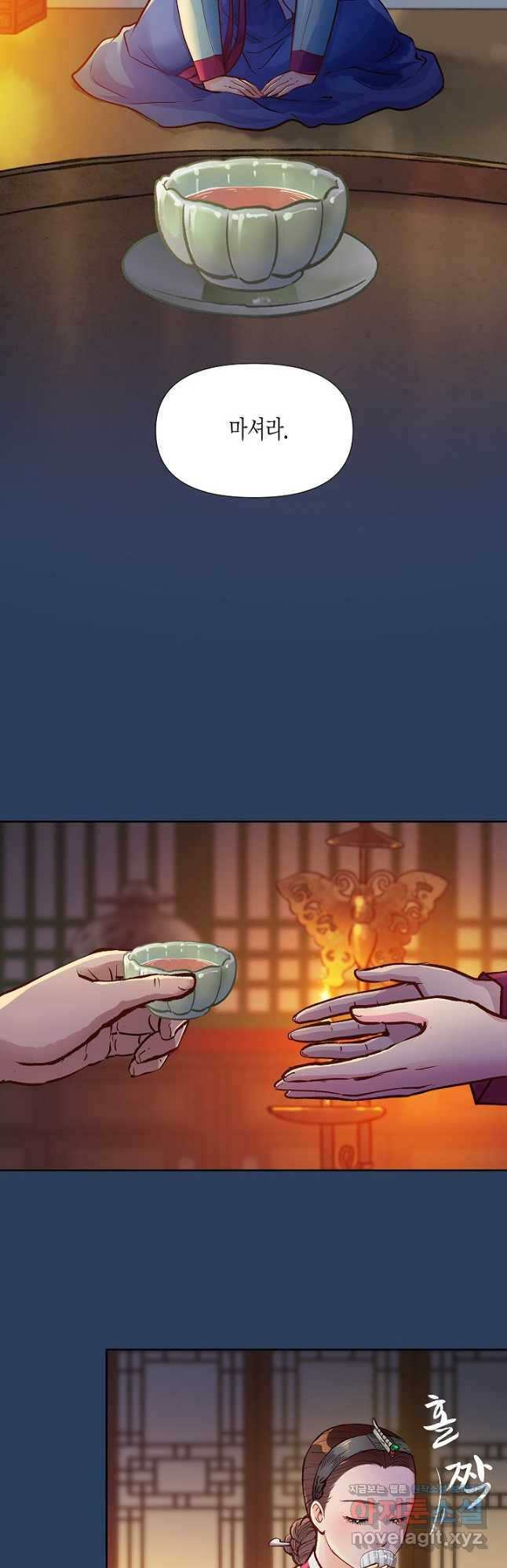 옷소매 붉은 끝동 126화 10