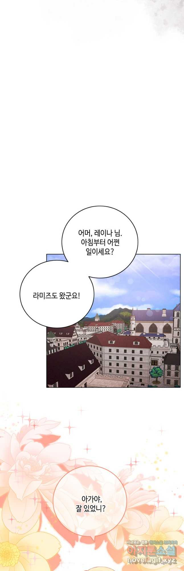 폭군의 누나로 산다는 것은 외전 5화 8
