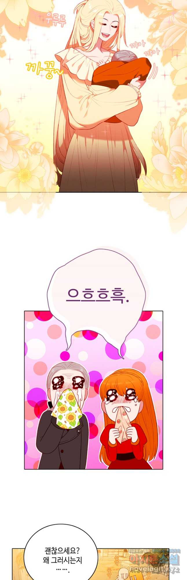 폭군의 누나로 산다는 것은 외전 5화 9