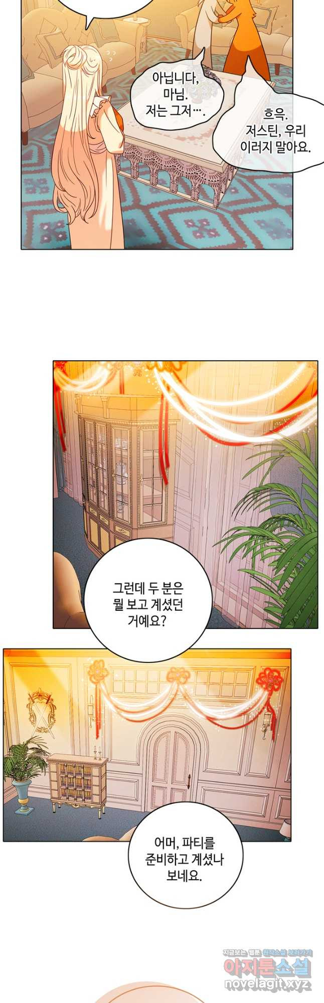 폭군의 누나로 산다는 것은 외전 5화 10