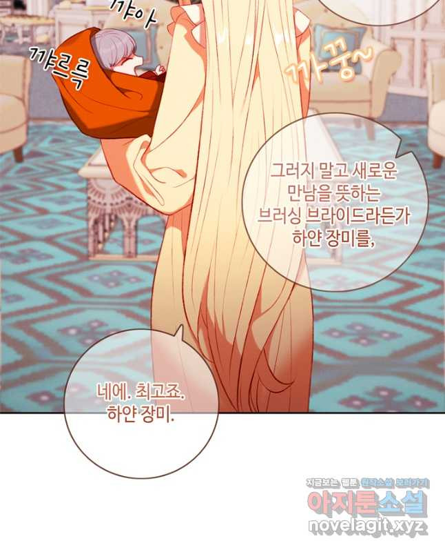 폭군의 누나로 산다는 것은 외전 5화 15