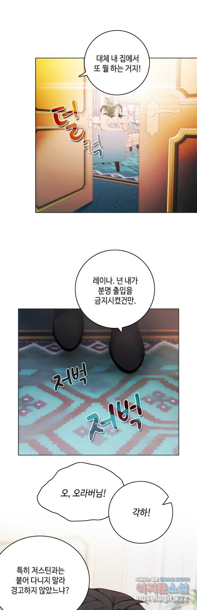 폭군의 누나로 산다는 것은 외전 5화 16