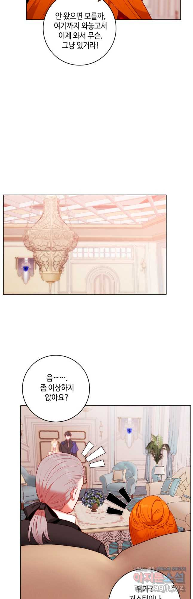 폭군의 누나로 산다는 것은 외전 5화 20