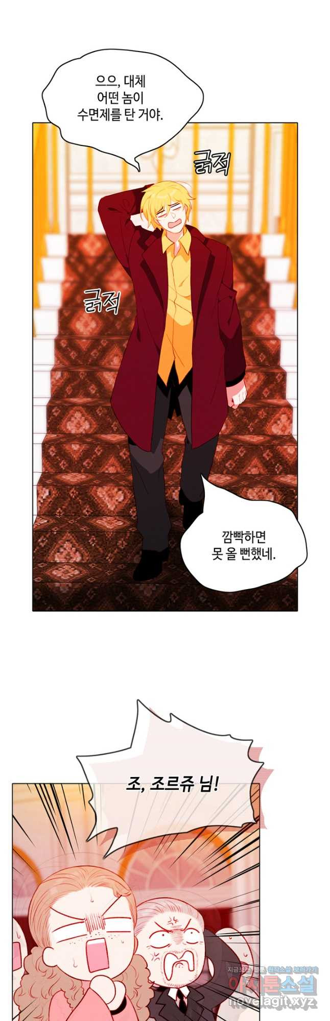 폭군의 누나로 산다는 것은 외전 5화 28