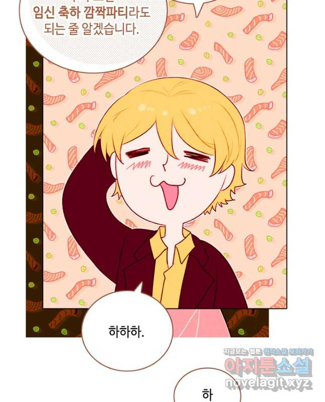 폭군의 누나로 산다는 것은 외전 5화 30