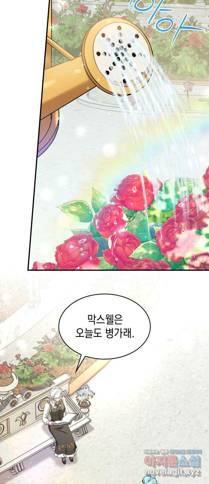멜빈이 그들에게 남긴 것 85화 2