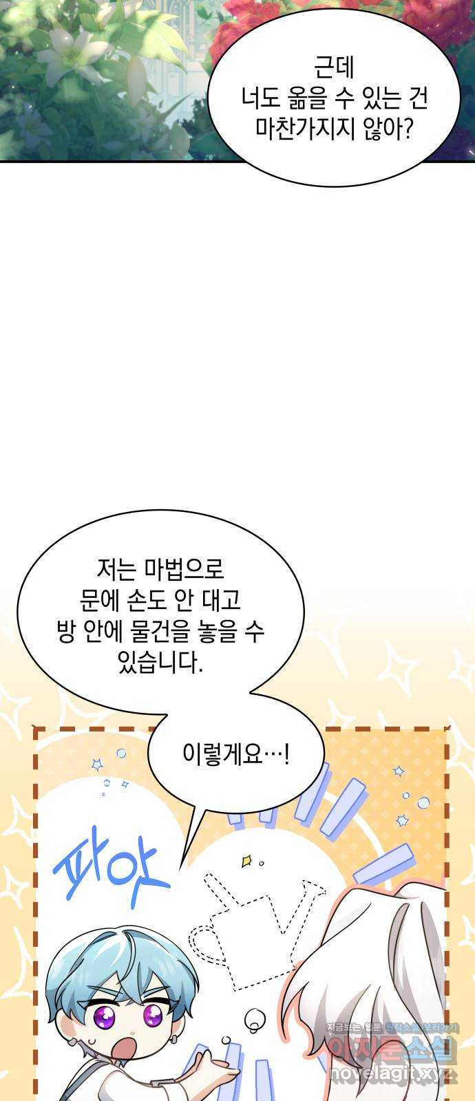 멜빈이 그들에게 남긴 것 85화 6