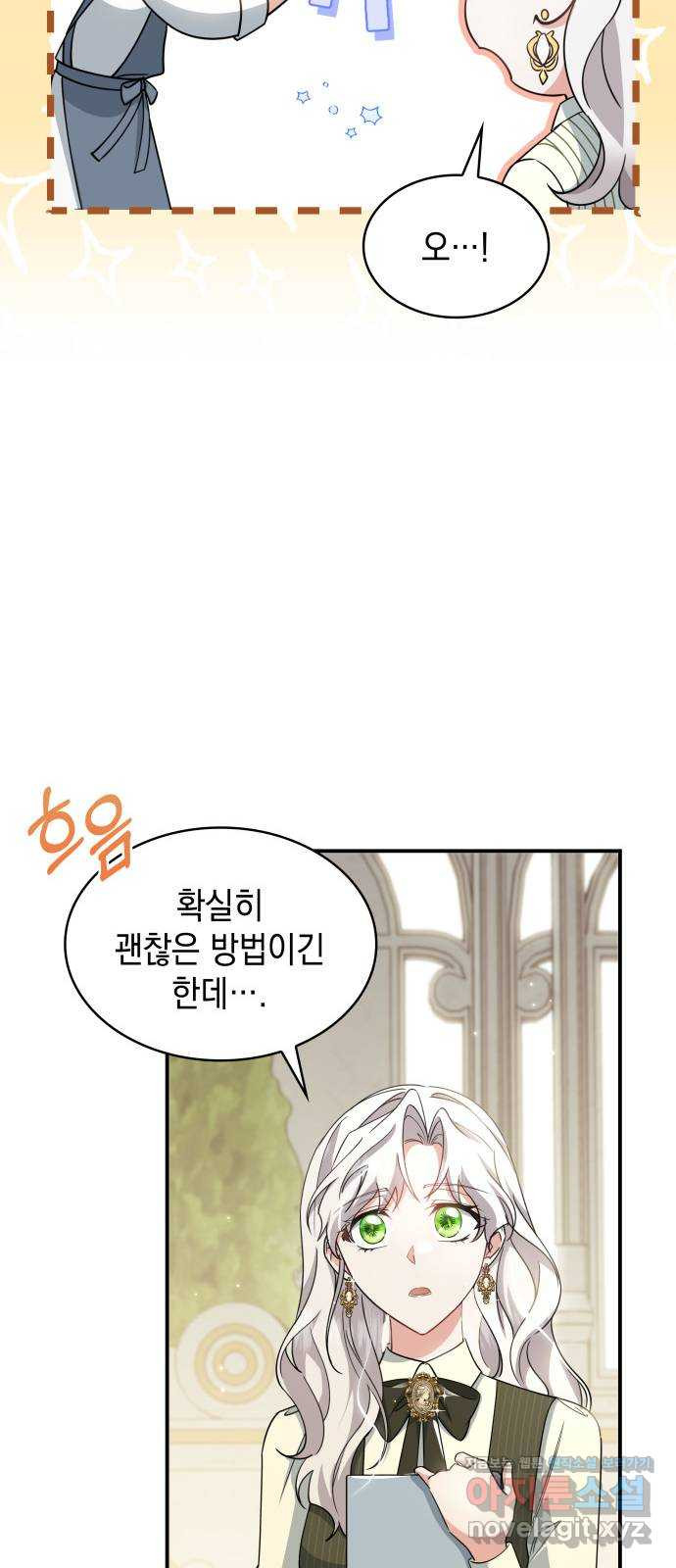 멜빈이 그들에게 남긴 것 85화 7