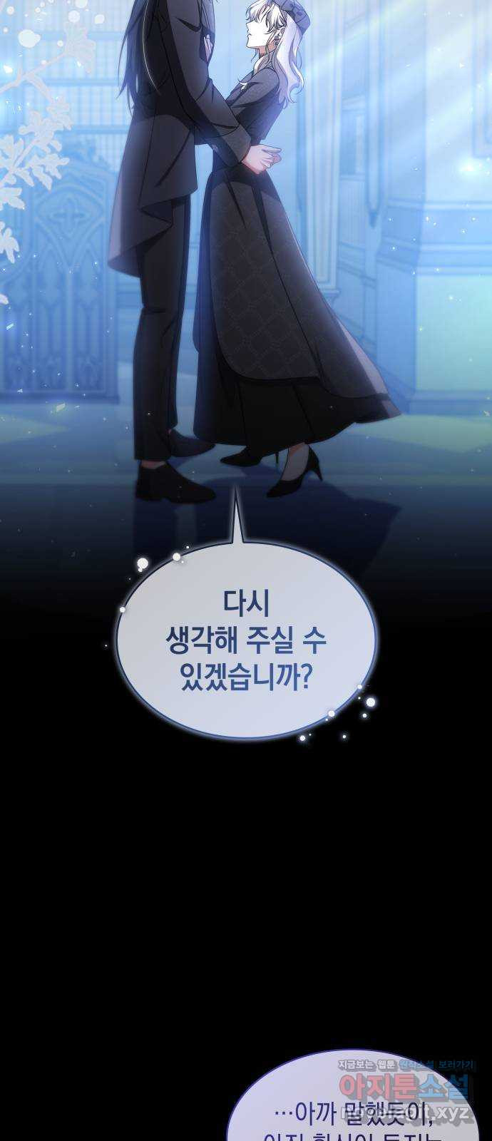 멜빈이 그들에게 남긴 것 85화 14