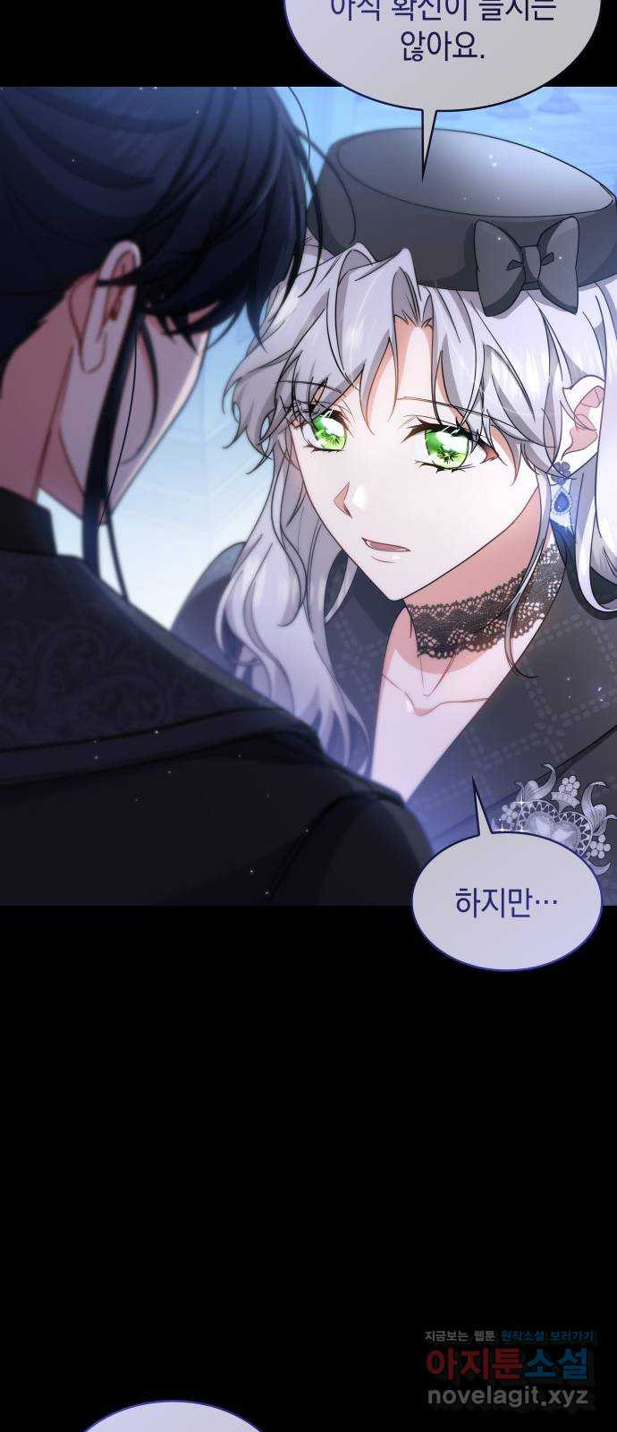 멜빈이 그들에게 남긴 것 85화 15