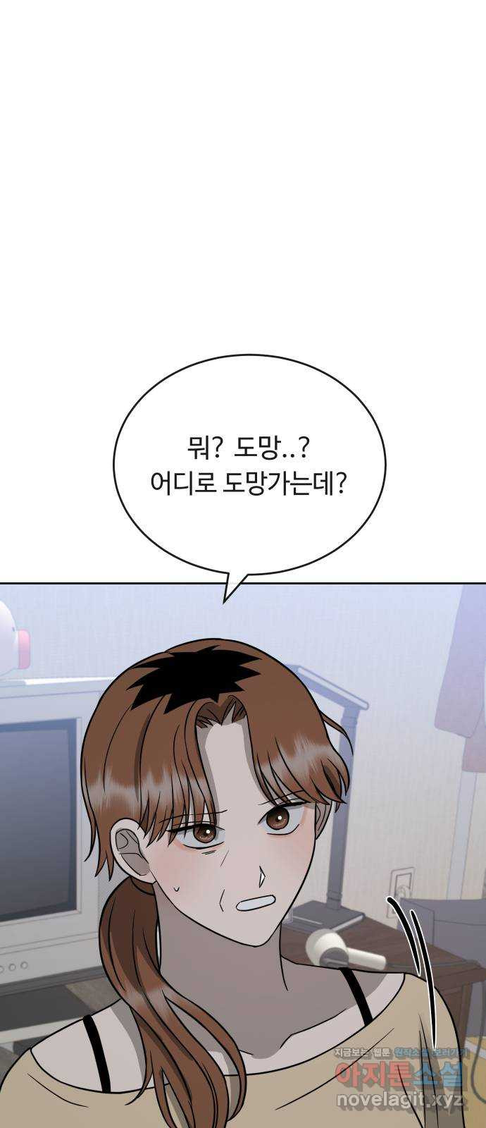 세라는 망돌 55화 16