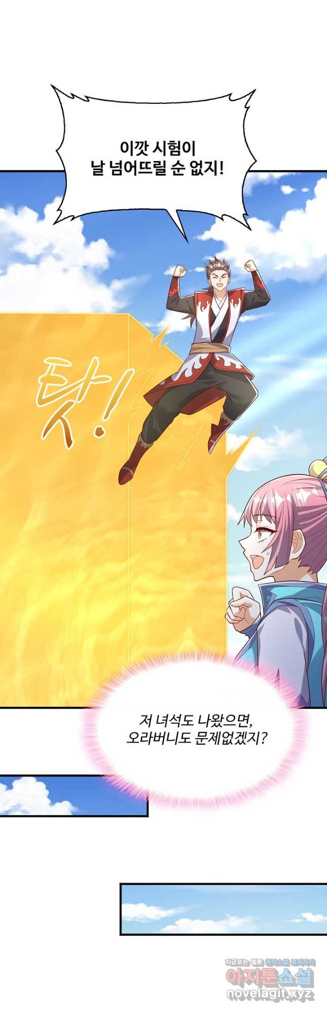 무역: 운명을 거스르다 273화 7