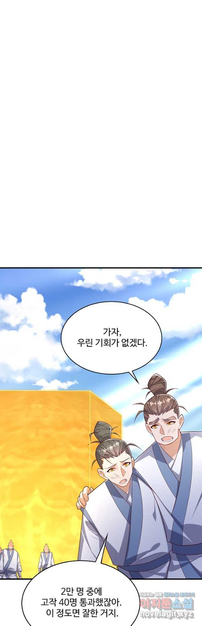 무역: 운명을 거스르다 273화 8