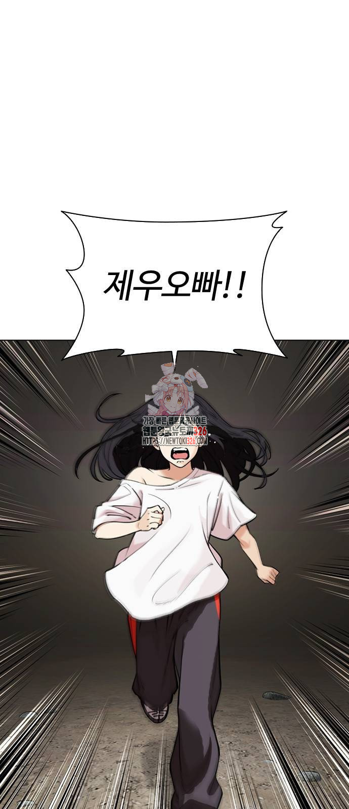 외모지상주의 489화 1