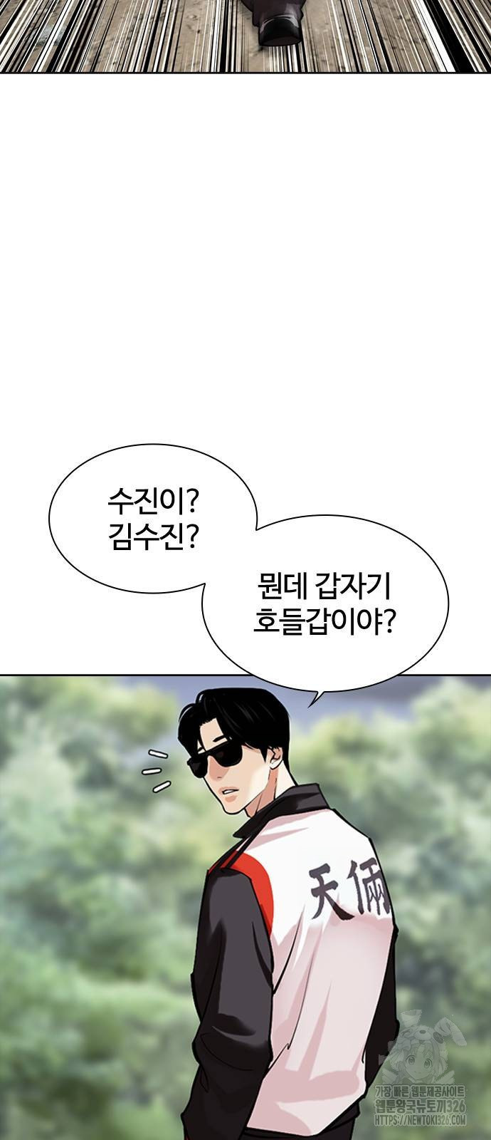 외모지상주의 489화 2