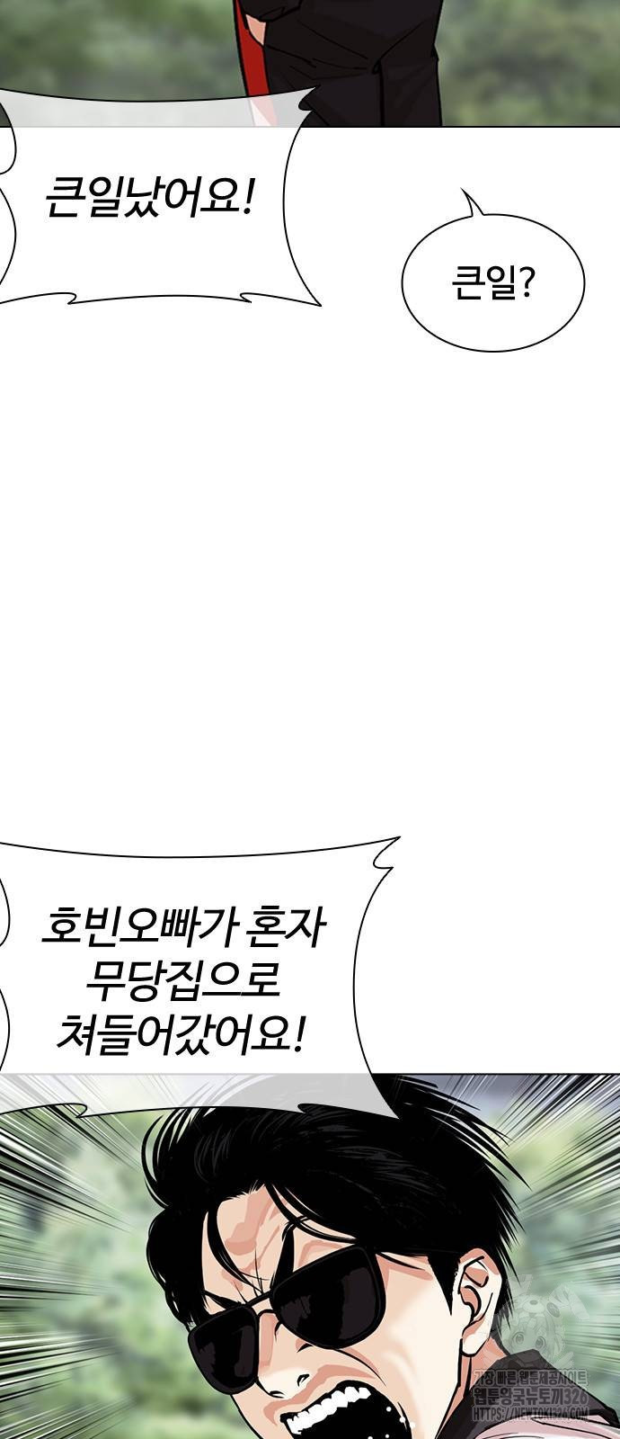 외모지상주의 489화 3