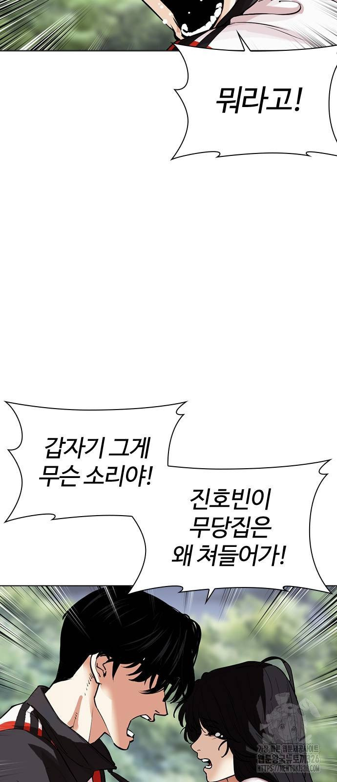외모지상주의 489화 4