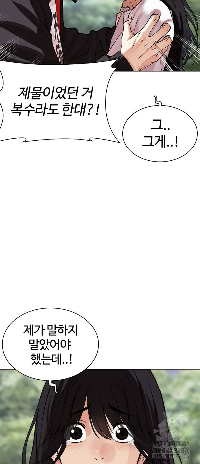 외모지상주의 489화 5