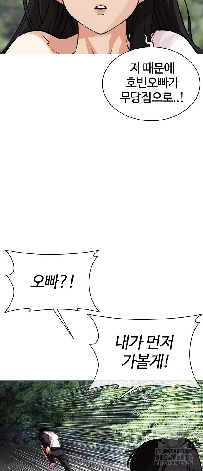 외모지상주의 489화 6
