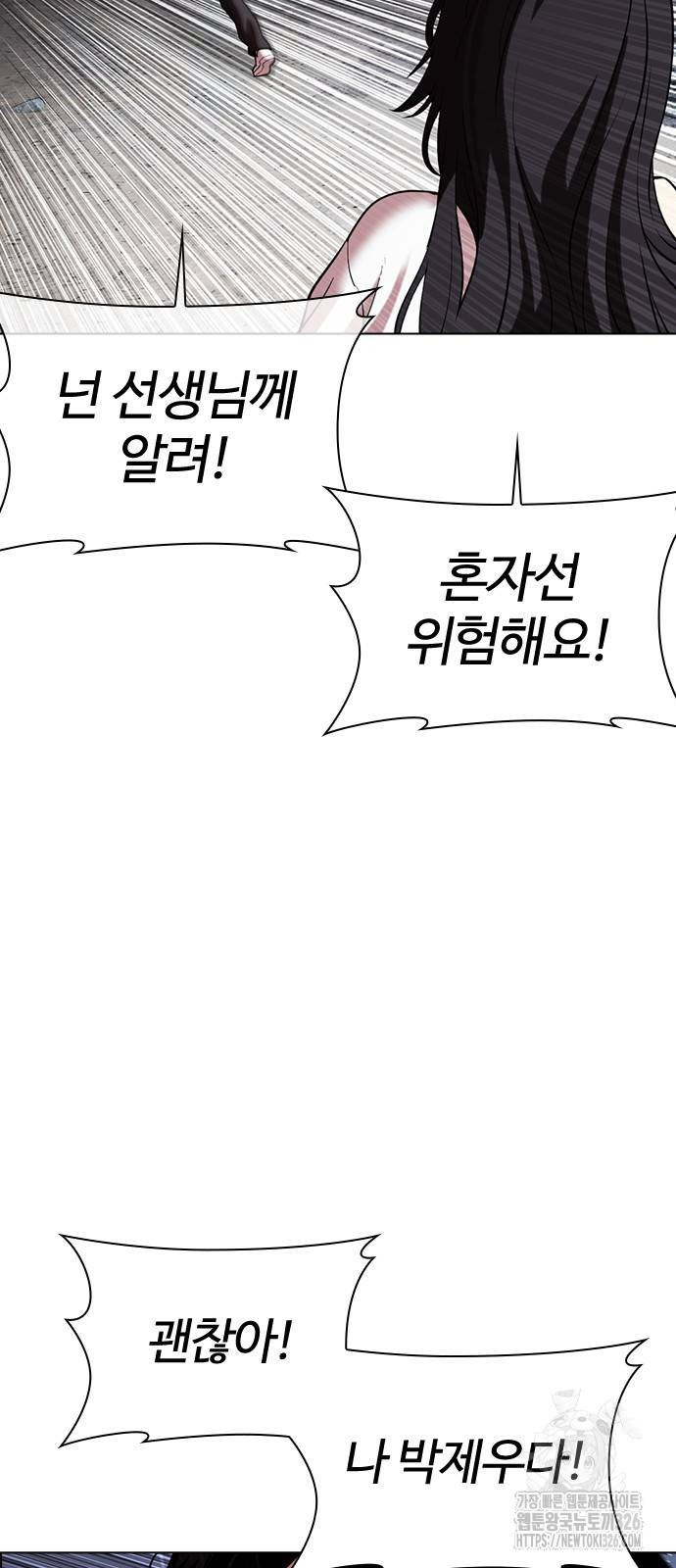 외모지상주의 489화 7