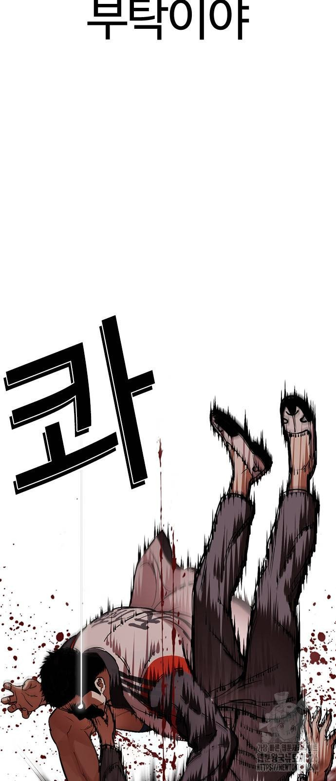 외모지상주의 489화 9