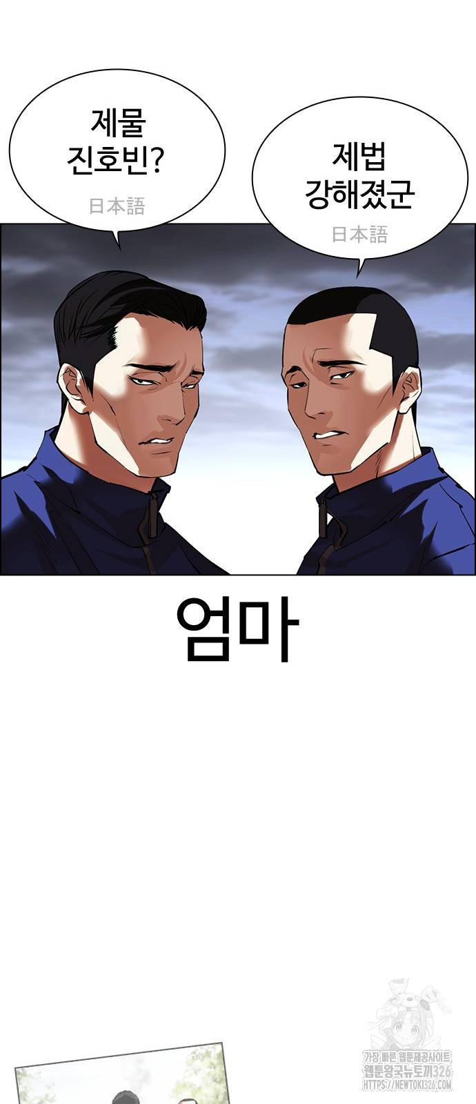 외모지상주의 489화 19