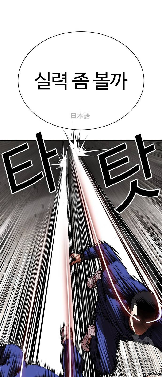 외모지상주의 489화 21