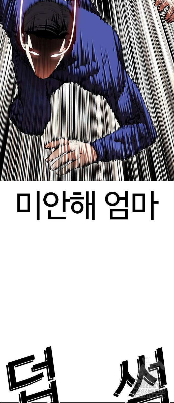 외모지상주의 489화 22