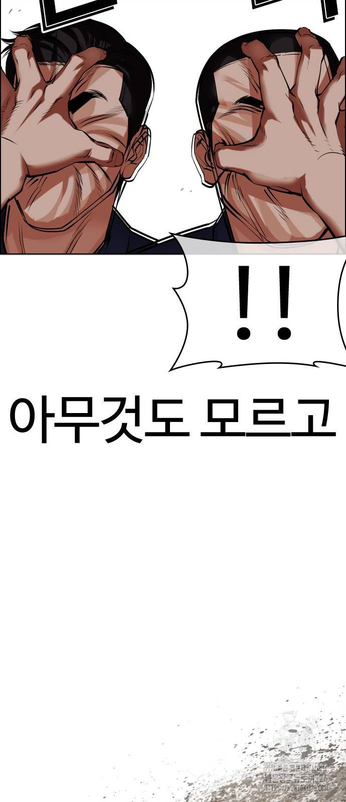 외모지상주의 489화 23