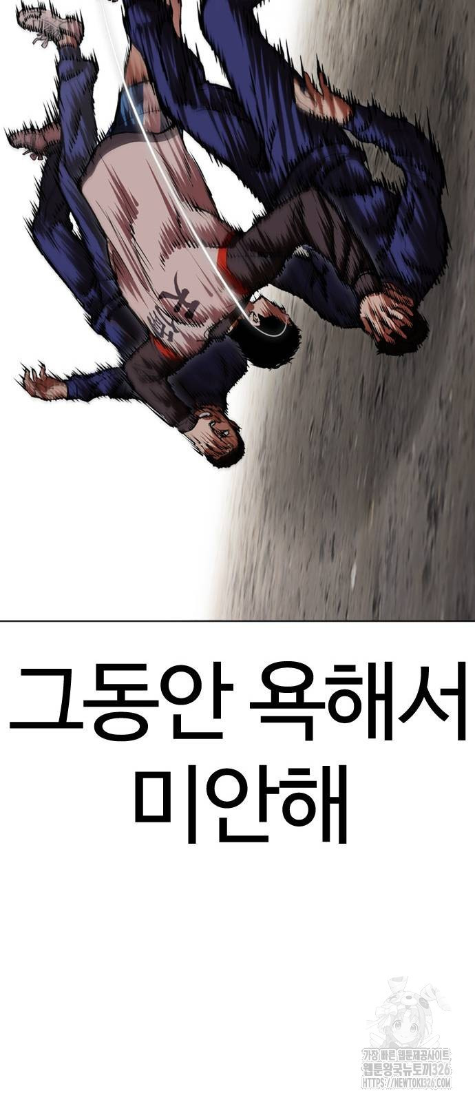 외모지상주의 489화 25