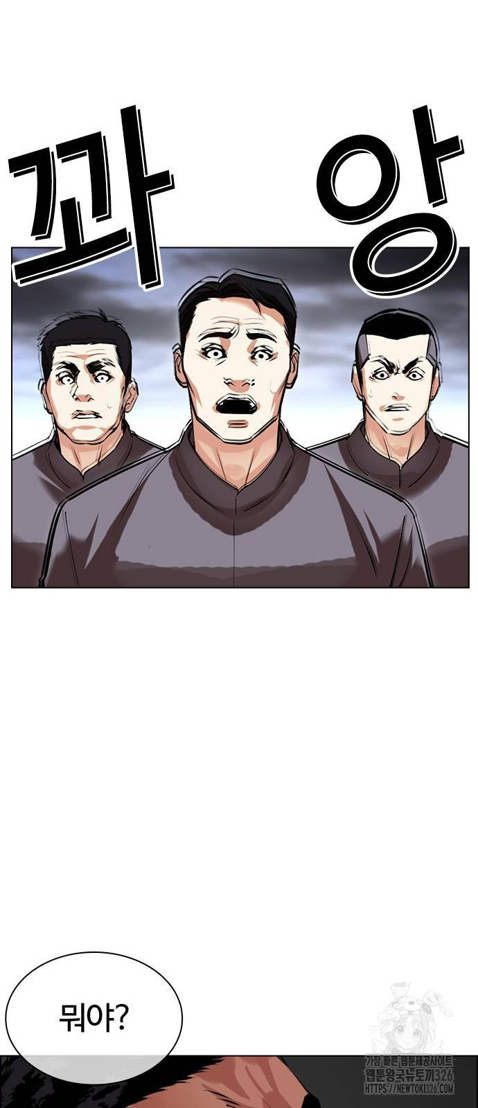 외모지상주의 489화 26