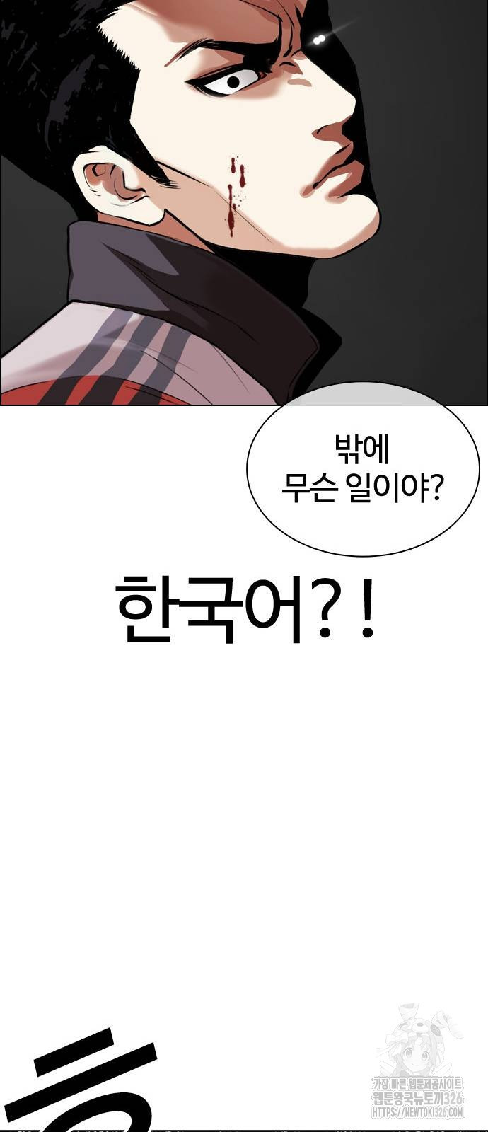 외모지상주의 489화 27