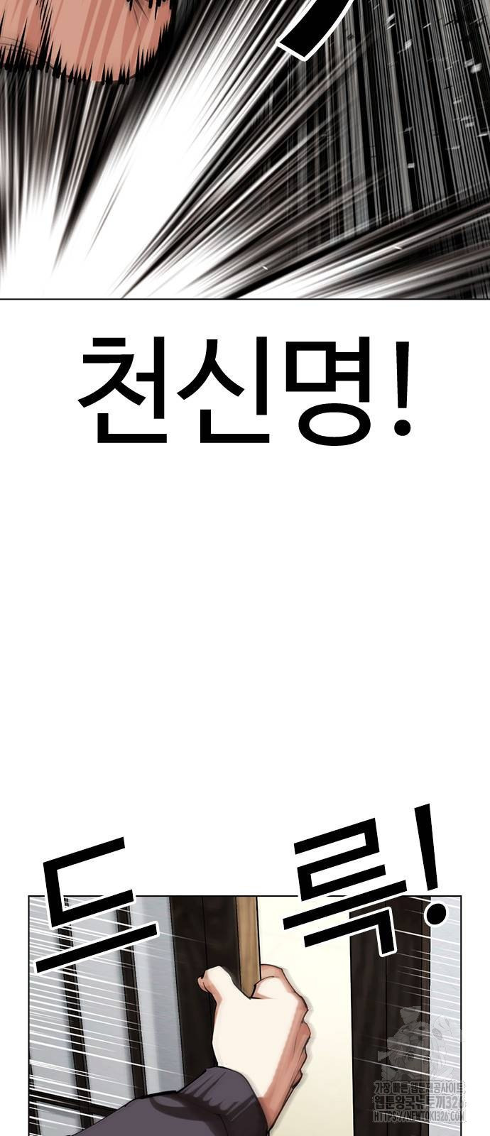 외모지상주의 489화 30