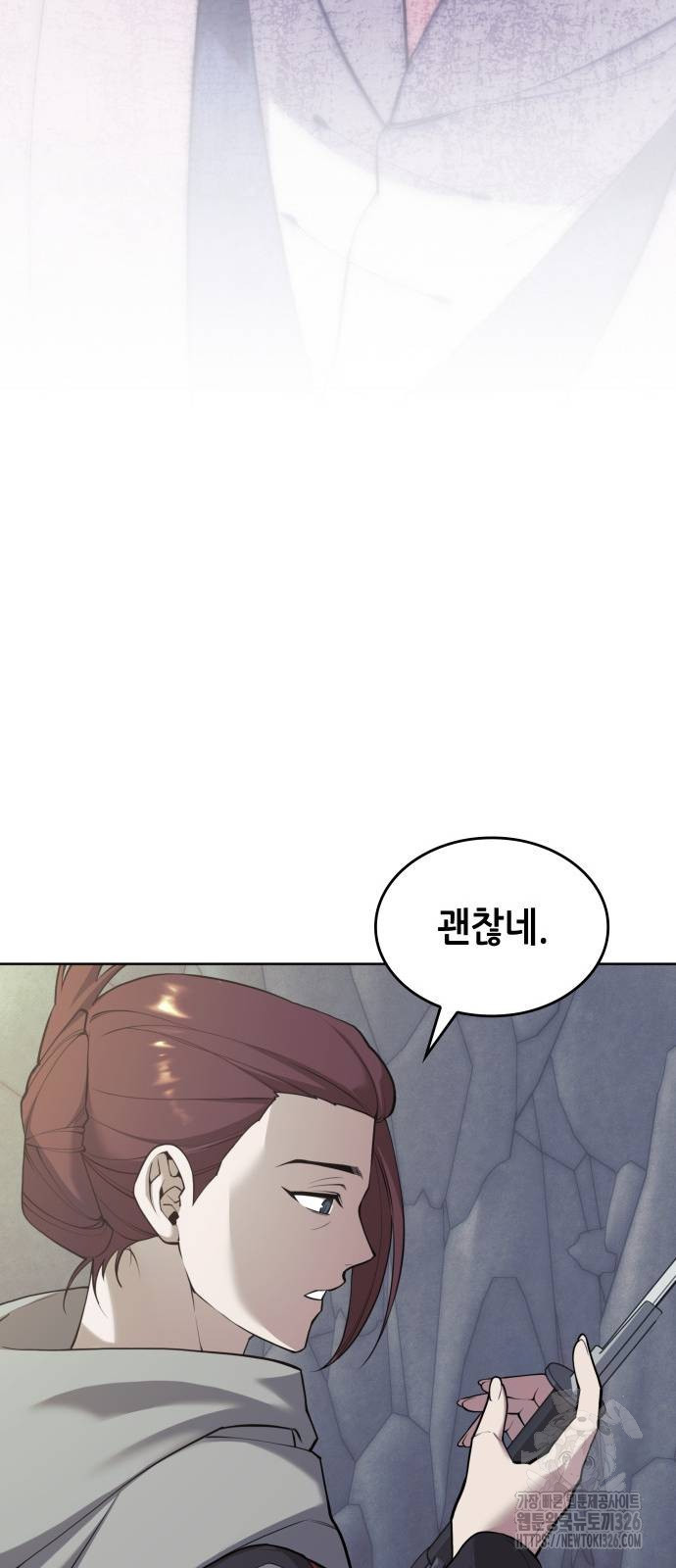 낙향문사전 2부 133화 6