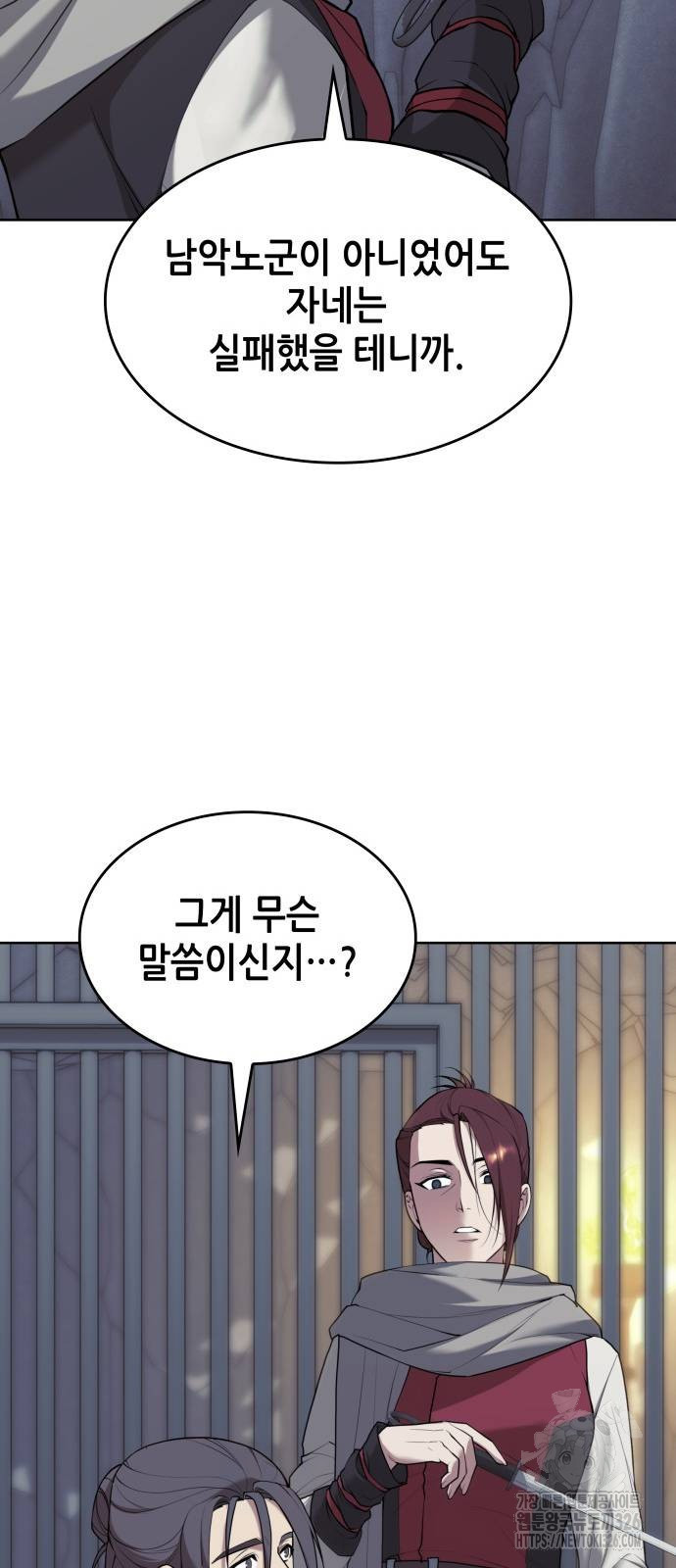낙향문사전 2부 133화 7
