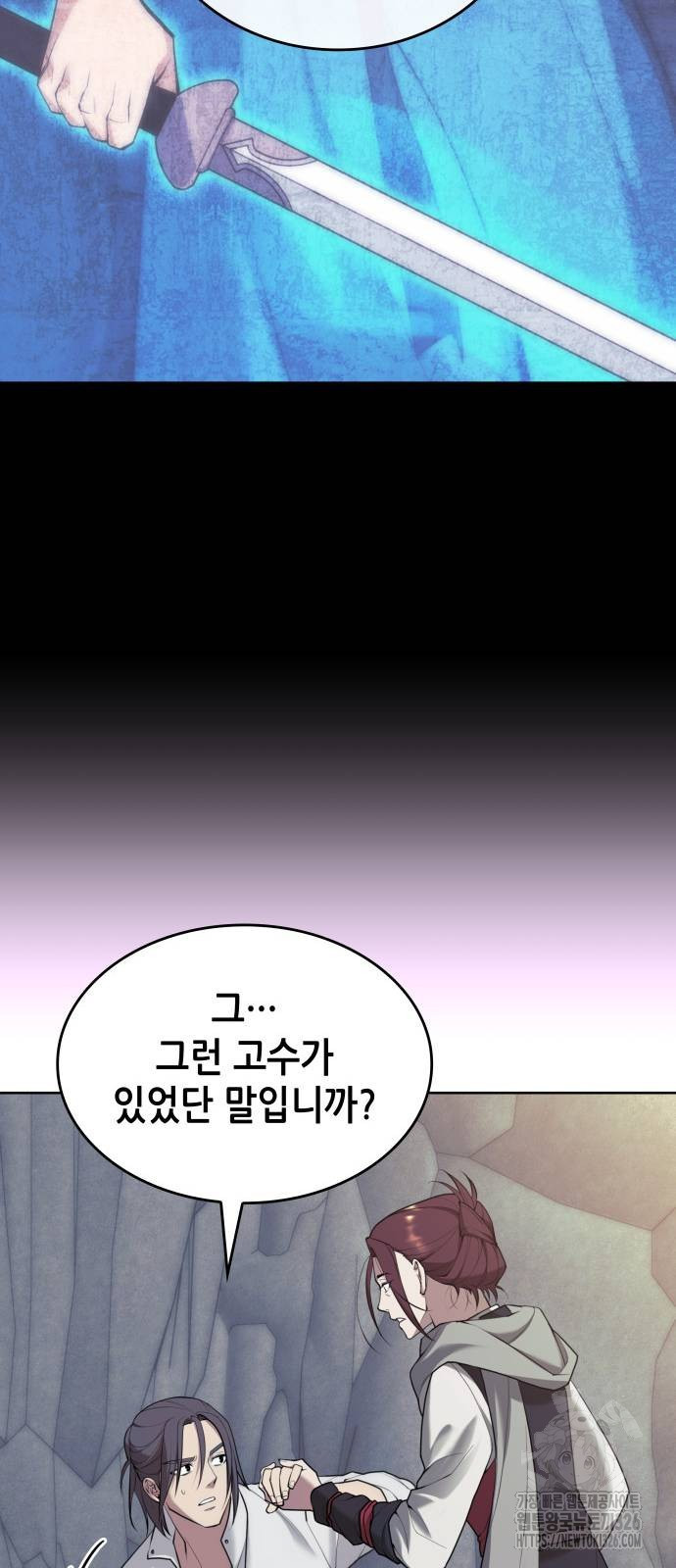 낙향문사전 2부 133화 11