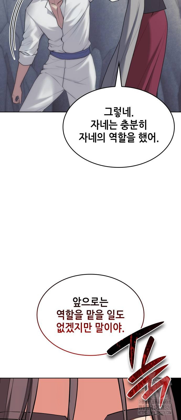 낙향문사전 2부 133화 12