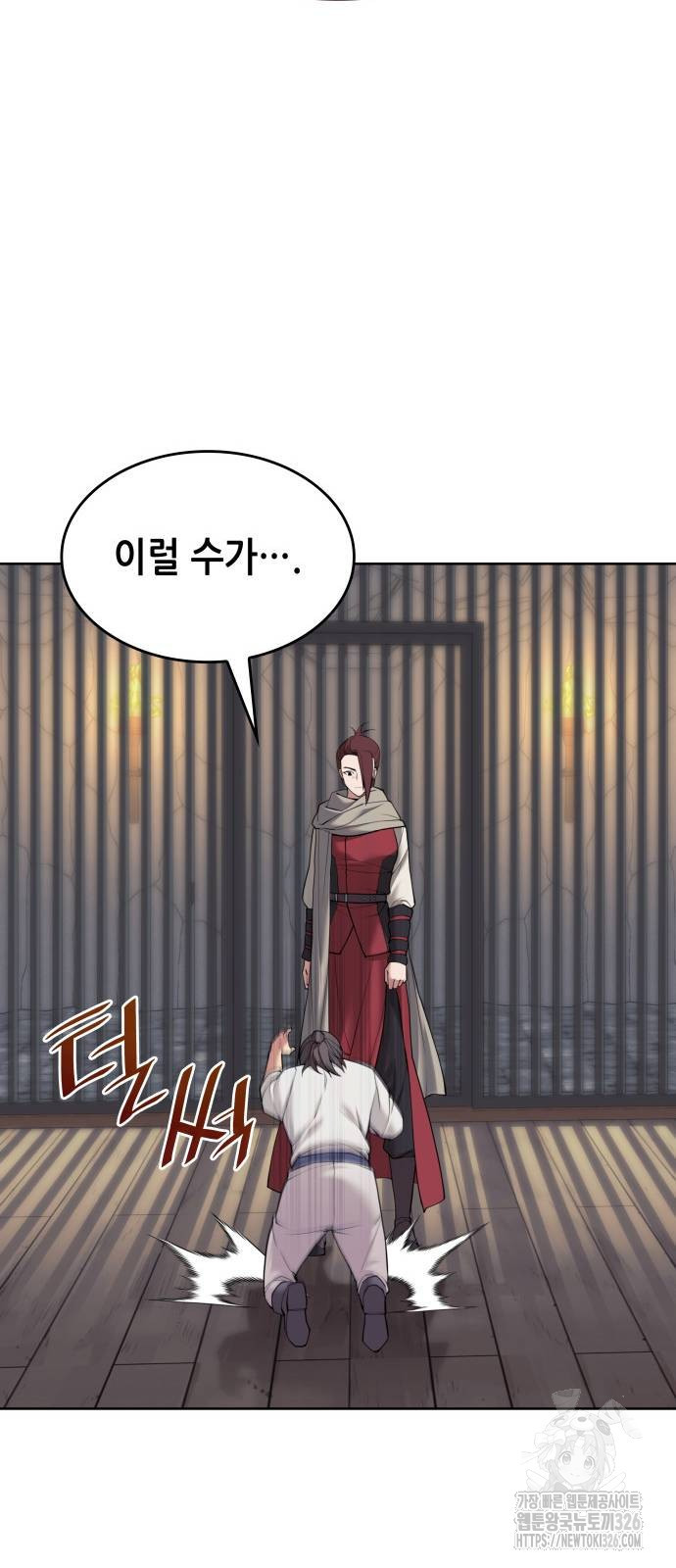 낙향문사전 2부 133화 16