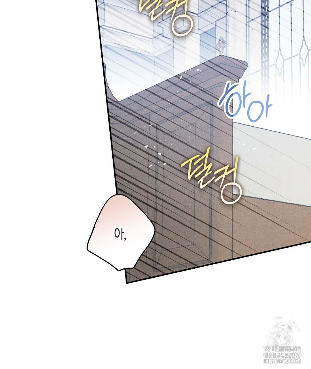 망나니 황자가 오메가인 걸 숨김 35화 4