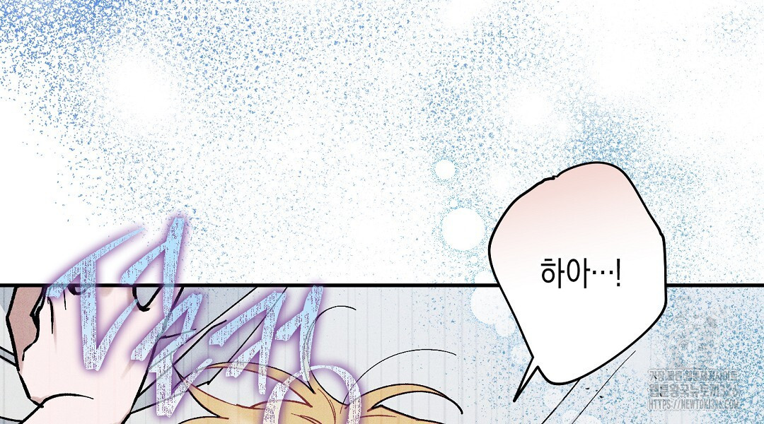 망나니 황자가 오메가인 걸 숨김 35화 6