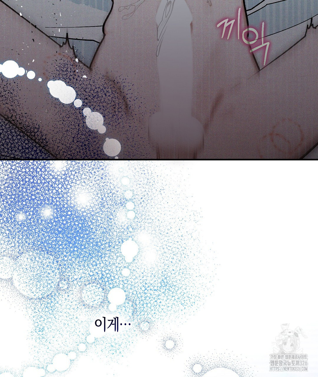망나니 황자가 오메가인 걸 숨김 35화 8