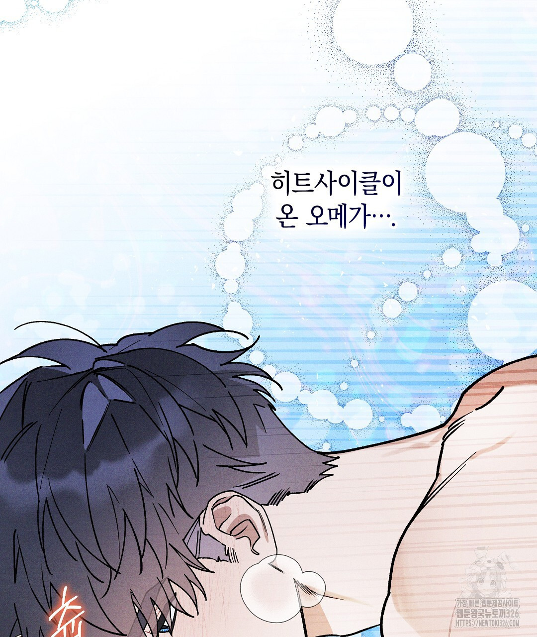 망나니 황자가 오메가인 걸 숨김 35화 9